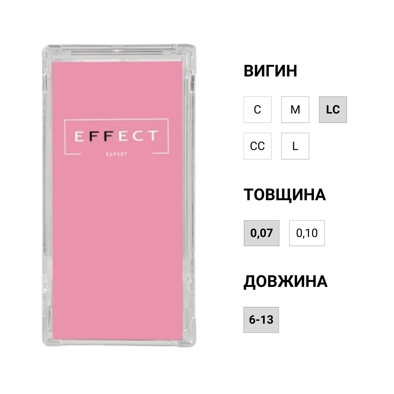 EFFECT EXPERT Вії чорні, mix 28 ліній LC, 0,07, (6-13)
