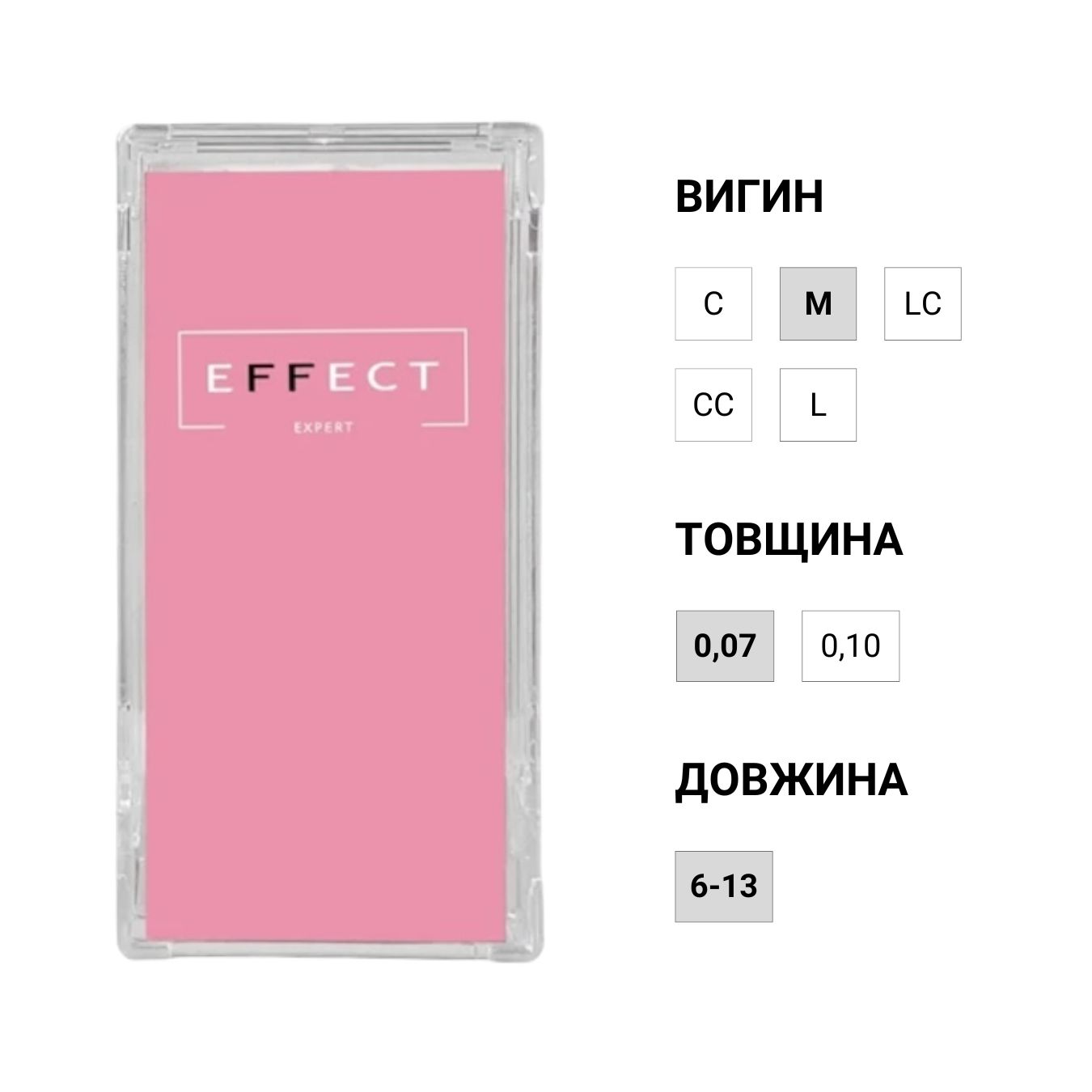 EFFECT EXPERT Вії чорні, mix 28 ліній M, 0,07, (6-13)