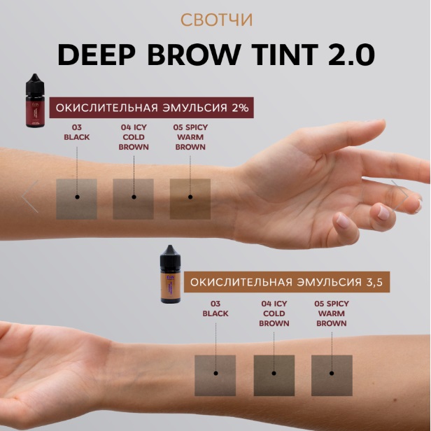 ELAN Фарба для брів Deep Brow Tint 2.0 04 ICY cold brown, 20 мл