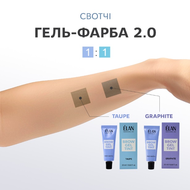 ELAN Гель-фарба для брів Graphite 20 мл