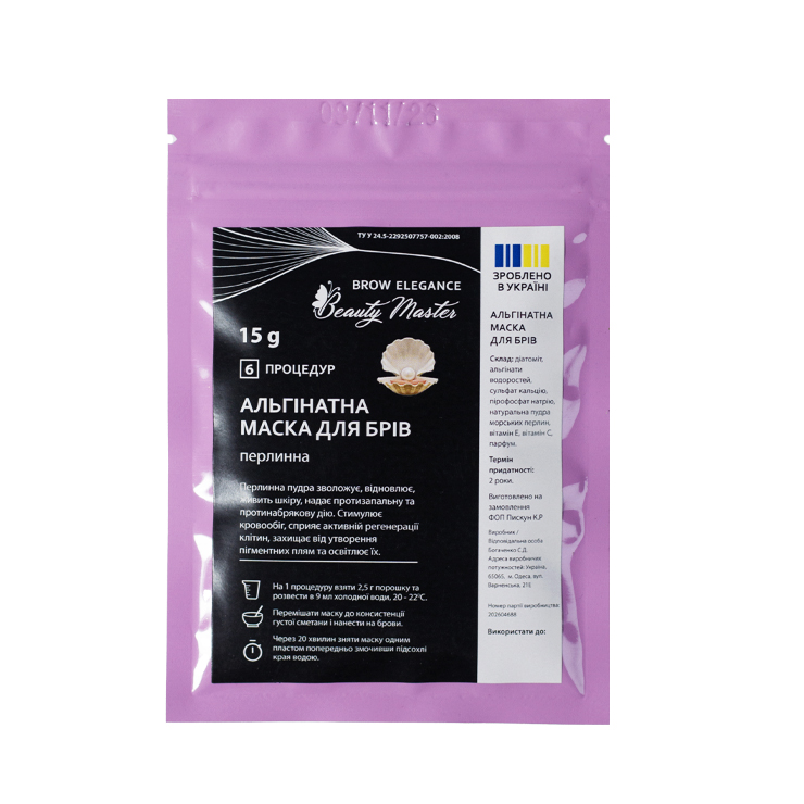 BEAUTY MASTER Альгинатная маска для бровей, жемчужная, 15 г 0.53 oz