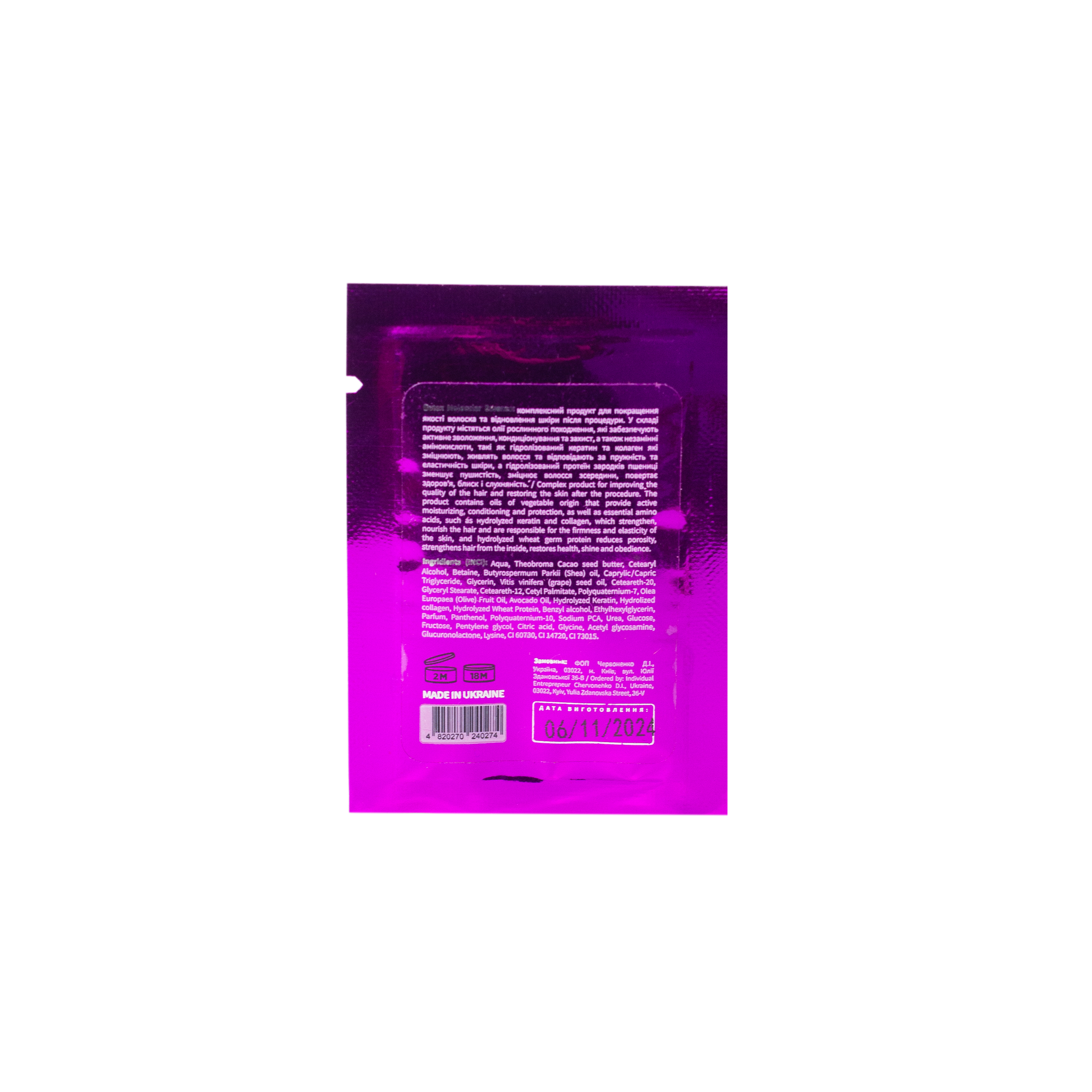 LENDI Botox Molecular Essence для вій і брів у саше 1,5 мл