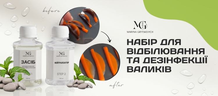 MGlashes Roller Whitening and Disinfecting Kit