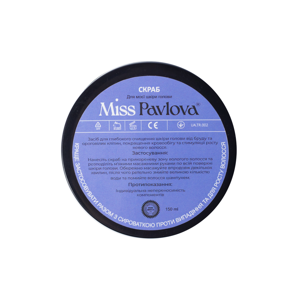 MISS PAVLOVA Скраб для моєї шкіри голови 150 мл – натуральний догляд для росту волосся та проти лупи
