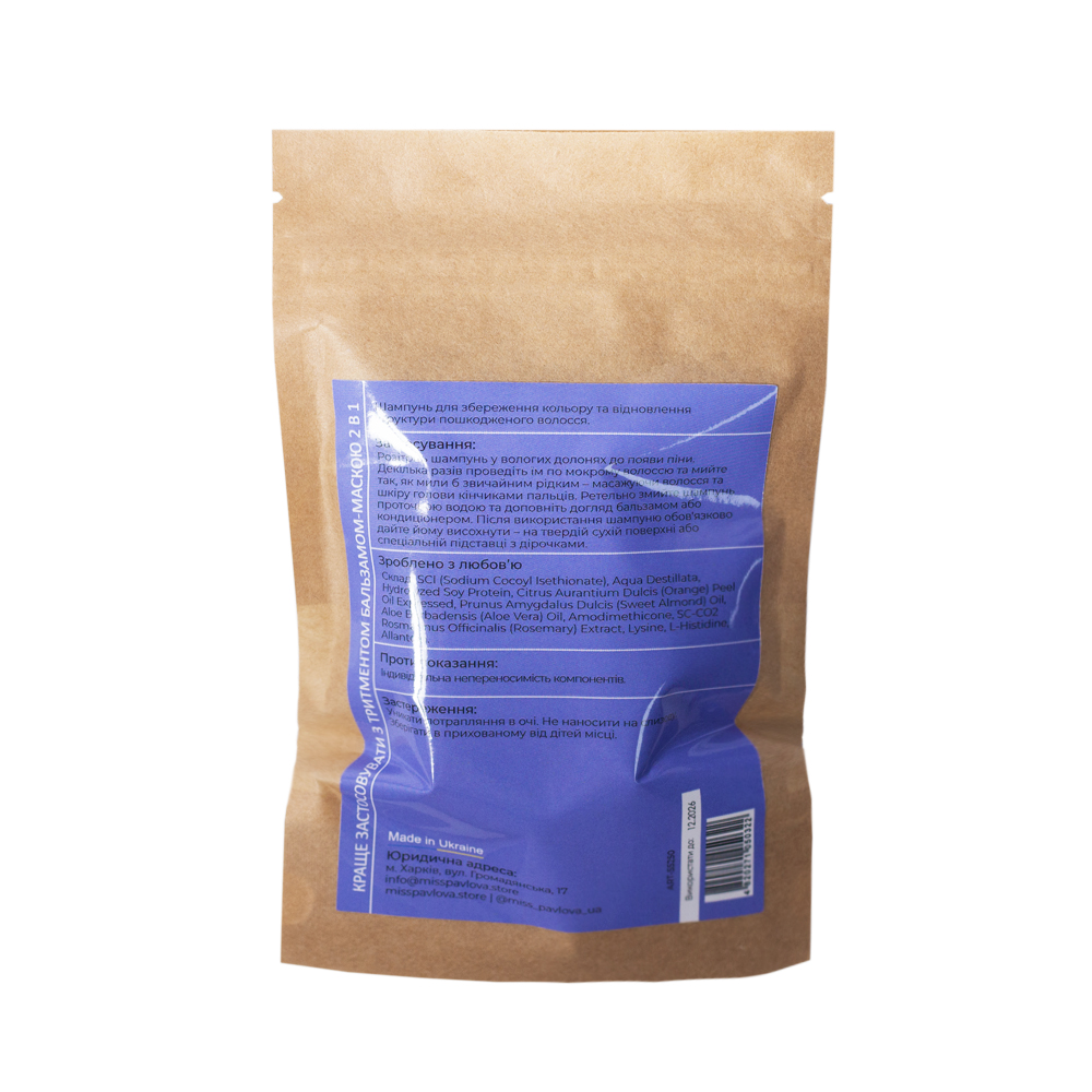 MISS PAVLOVA Szampon w kostce z rozmarynem do włosów farbowanych, 50 g