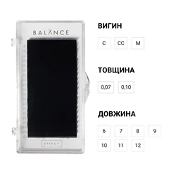 Вії чорні BALANCE, окремі довжини, 20 ліній (С, 0,07, 6)