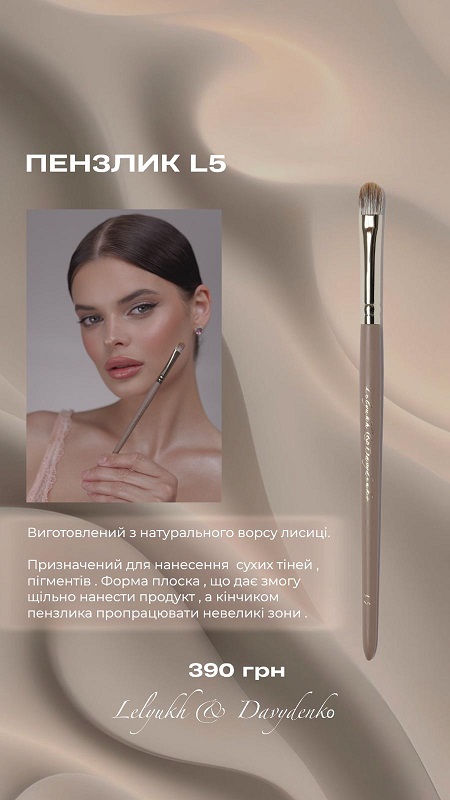 DAVYDENKO BEAUTY & Lelyukh Пензлик L5 плоский, для нанесення сухих тіней, пігментів, ворс лисиці