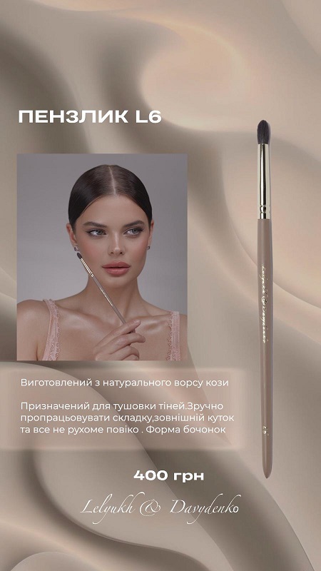 DAVYDENKO BEAUTY & Lelyukh Pędzel L6 barrel do blendowania cieni, włosie kozy