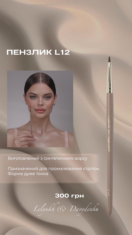 DAVYDENKO BEAUTY & Lelyukh Brocha L12 fina, para delineado, sintética