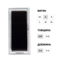 LASH&CASH, DARK CHOCOLATE eyelashes, mix 28 lines (C, 0.07, mix (5-8))