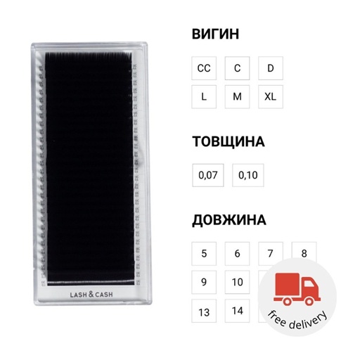 SCULPTOR LASH&CASH, вії чорні, окремі довжини, 28 ліній (C, 0,07, 9)