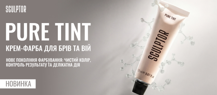 sculptor tint