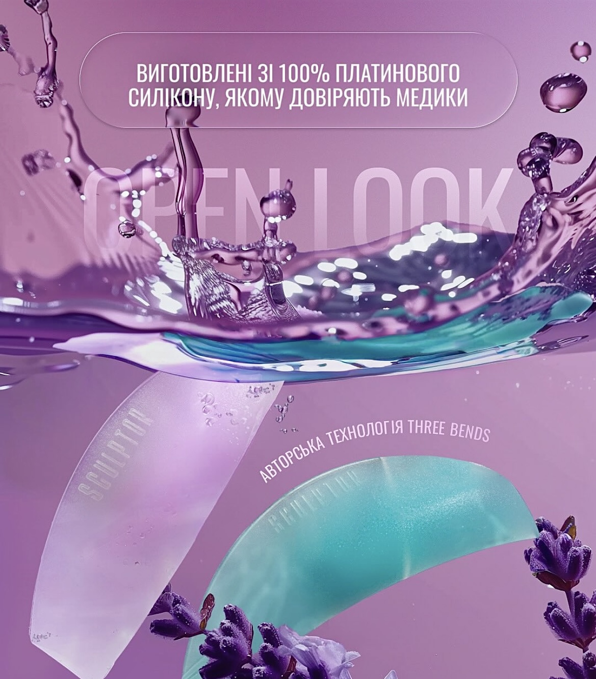 SCULPTOR Zestaw niebarwionych wałeczków silikonowych OPEN LOOK MIX Lavender 4 pary