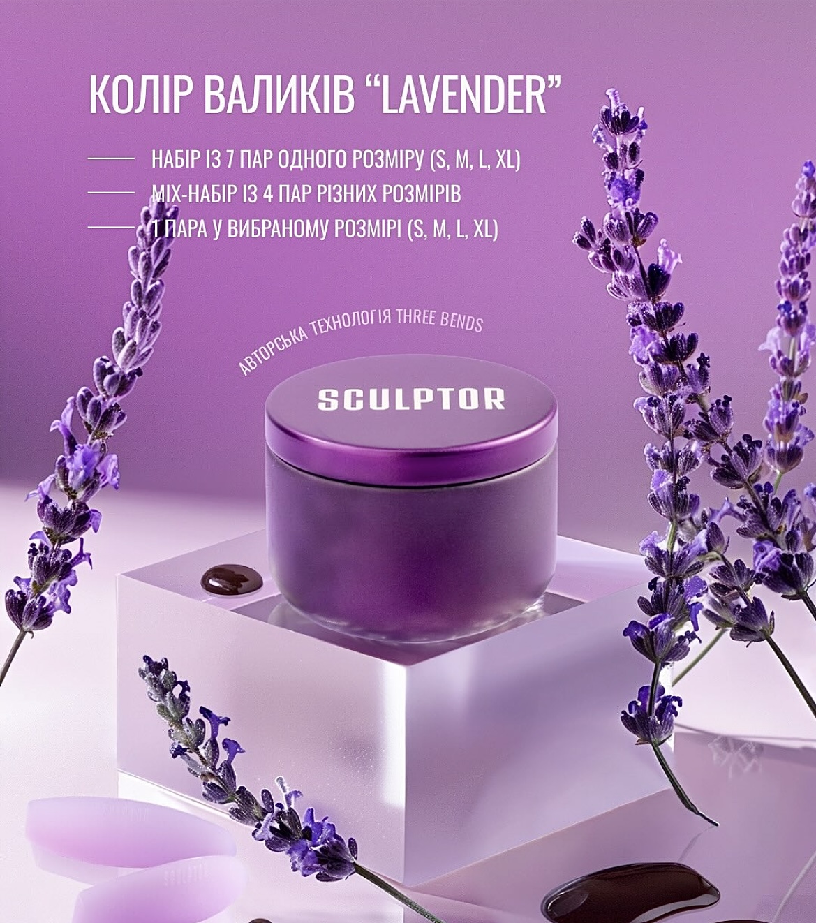 SCULPTOR Zestaw niebarwionych wałeczków silikonowych OPEN LOOK MIX Lavender 4 pary