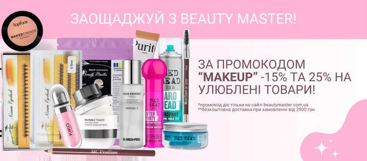 makeup