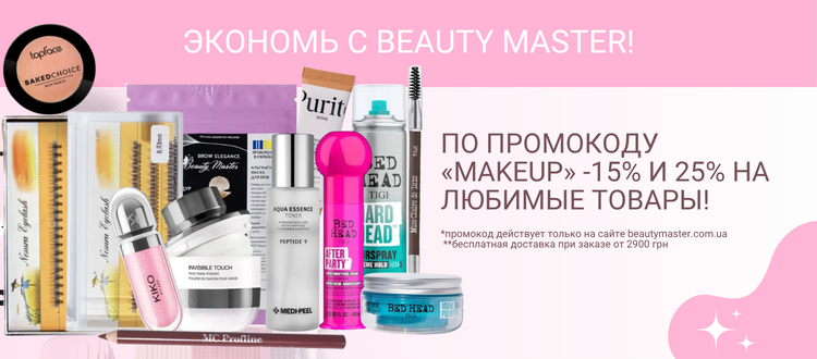 makeup