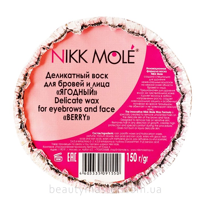 Nikk Mole Wax for eyebrows and face solid berry 150 g