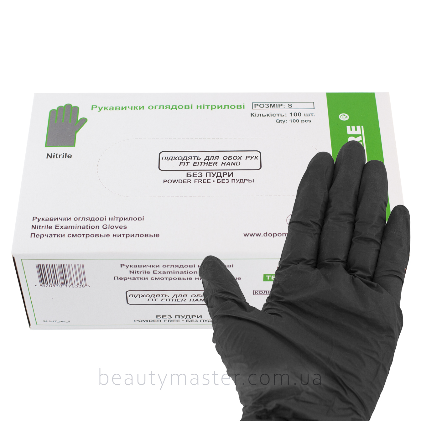 Перчатки  Black нитрил. черные, р.S, пара Medicare