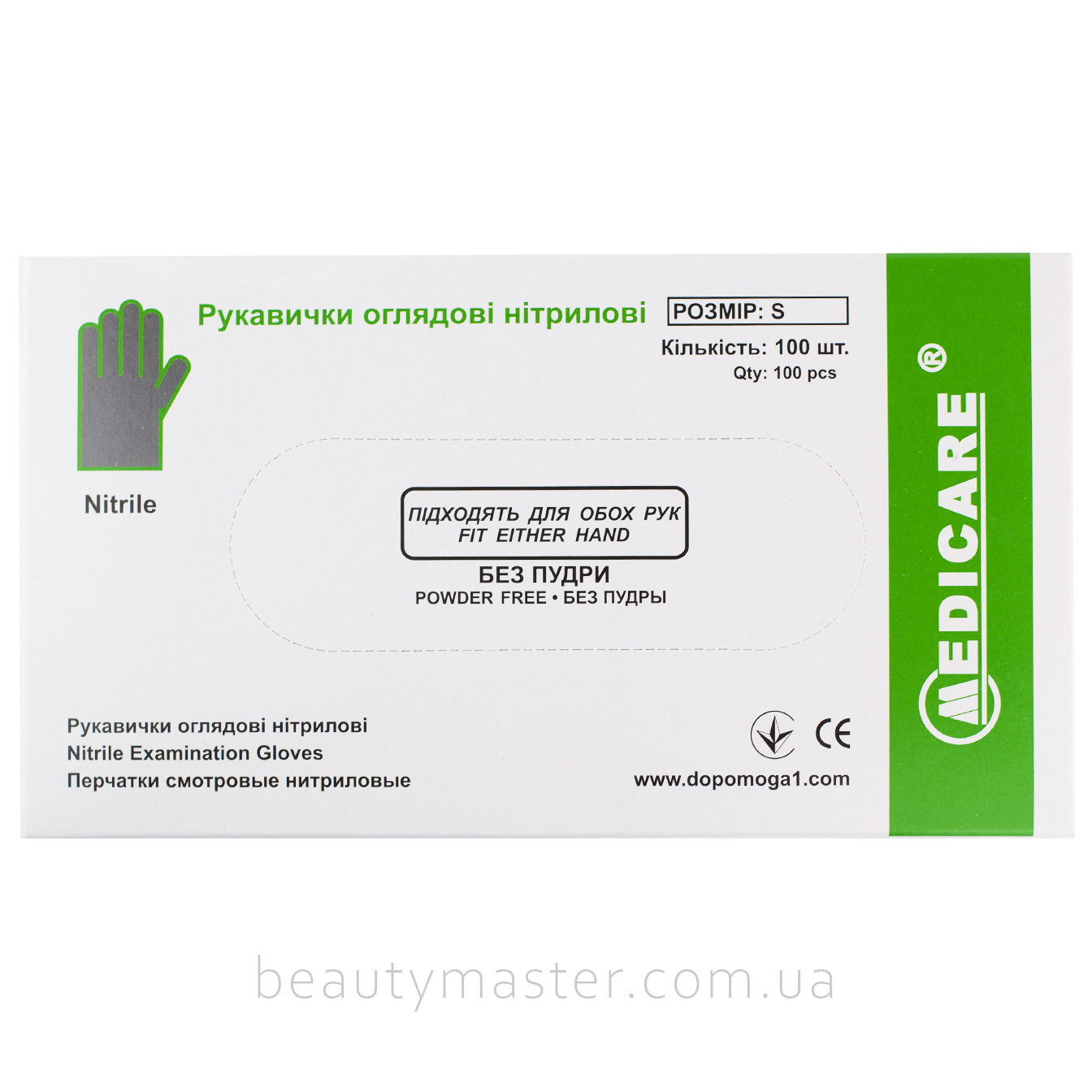 Рукавички Black нітрилові чорні, р.S, пачка 100шт Medicare