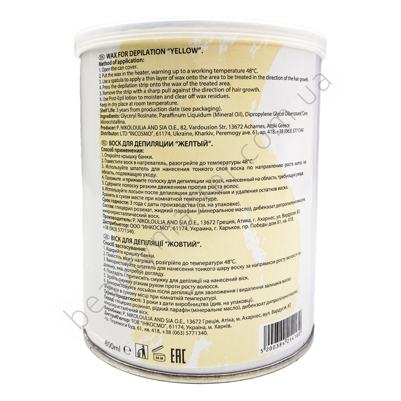 Beautyhall віск у банці Натуральний 800 мл