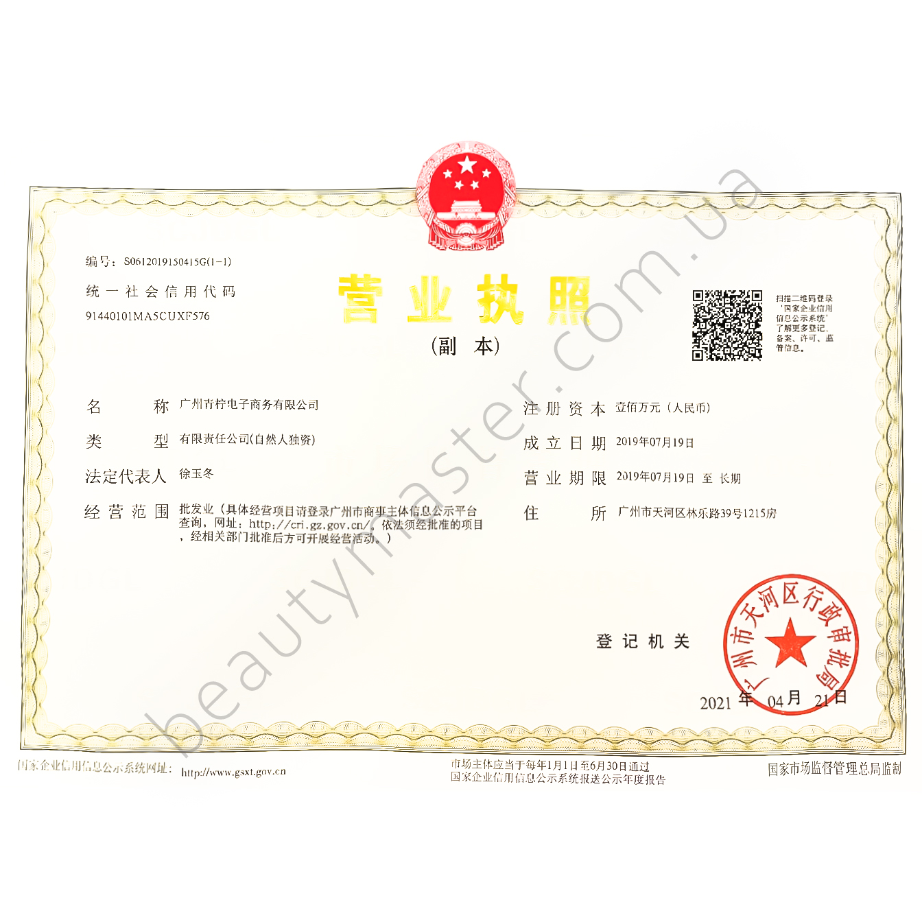 Lash Lift Glue Balm Klej-żel do laminowania rzęs, brzoskwiniowy 20 g + pędzelek