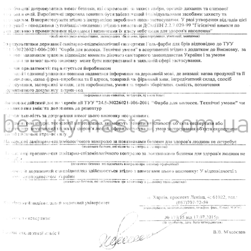 Elan 02 гель-фарба для брів сет у коробці (саше фарби + окислювач)