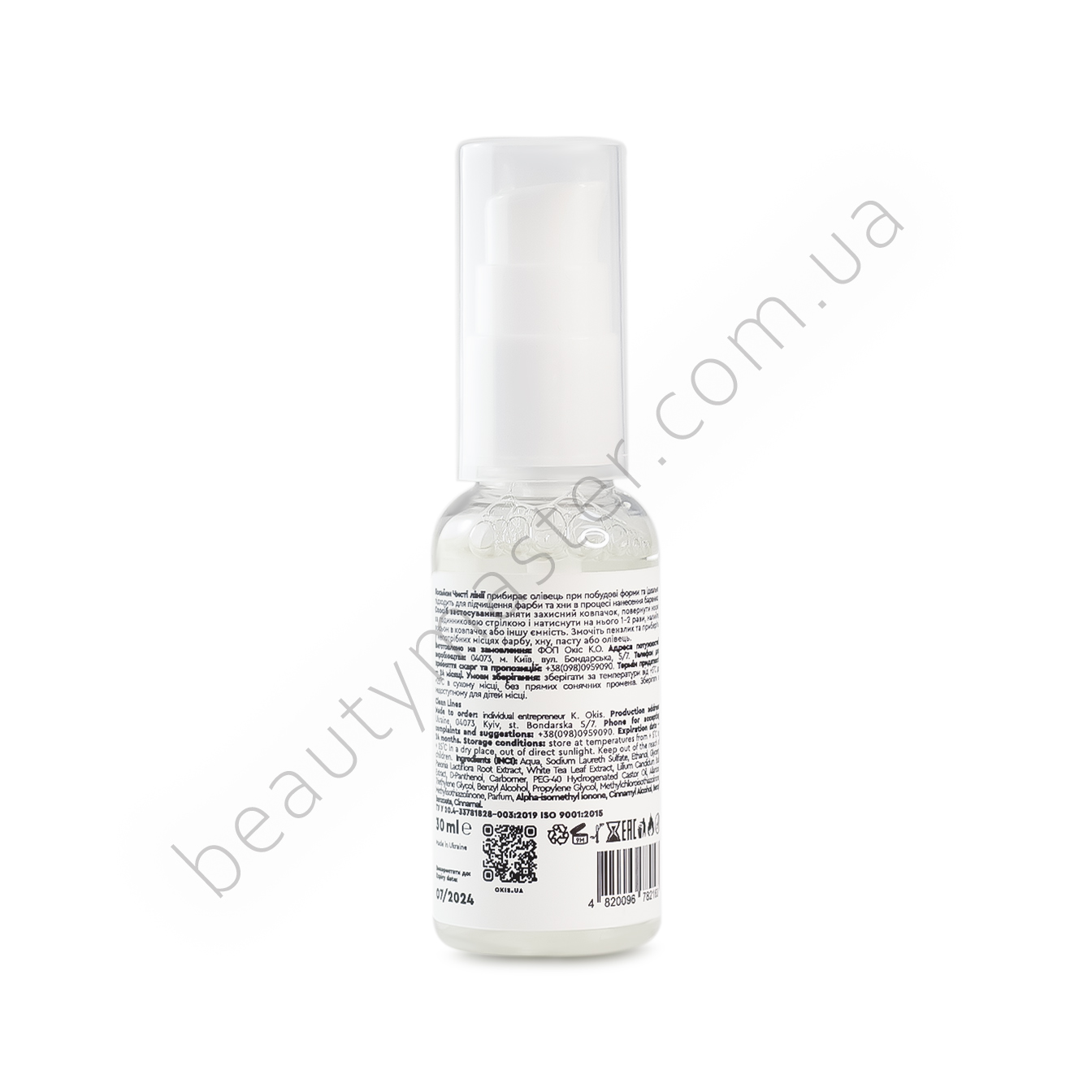 OKIS BROW Лосьйон Clean Lines 30 мл