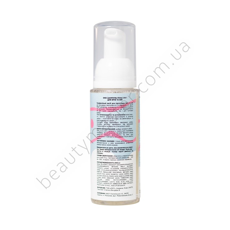 OKO Shampoo and foam for eyebrows and eyelashes 3in1, 80 ml