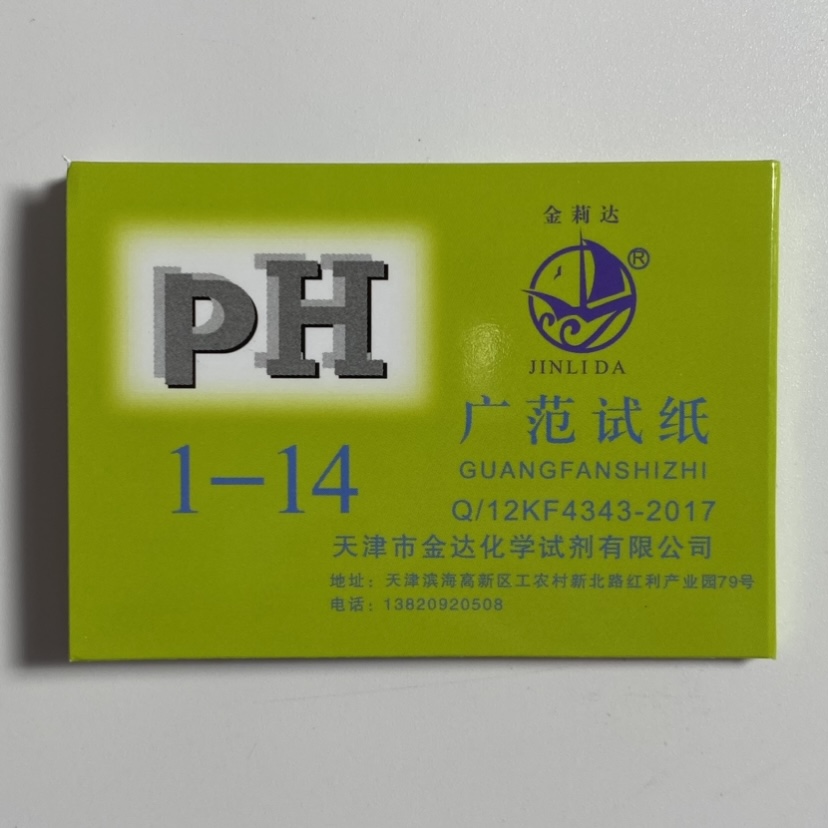 Лакмусовая бумага (pH-тест) 1-14 рН, 80 полосок